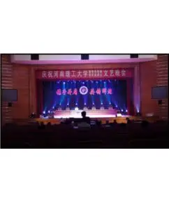 河南理工大学音乐厅